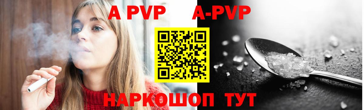 A-PVP кристаллы  Alpha PVP СК КРИС  Вход с VPN  APVP  Верхняя Пышма  A-PVP СК 