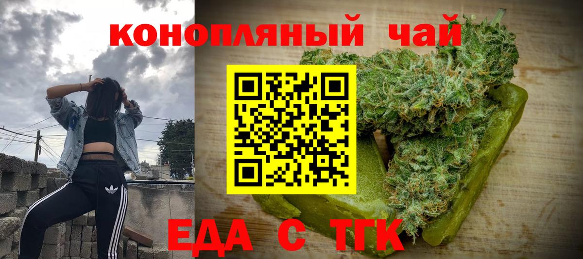 Верхняя Пышма  Cannafood конопля  Вход с VPN 