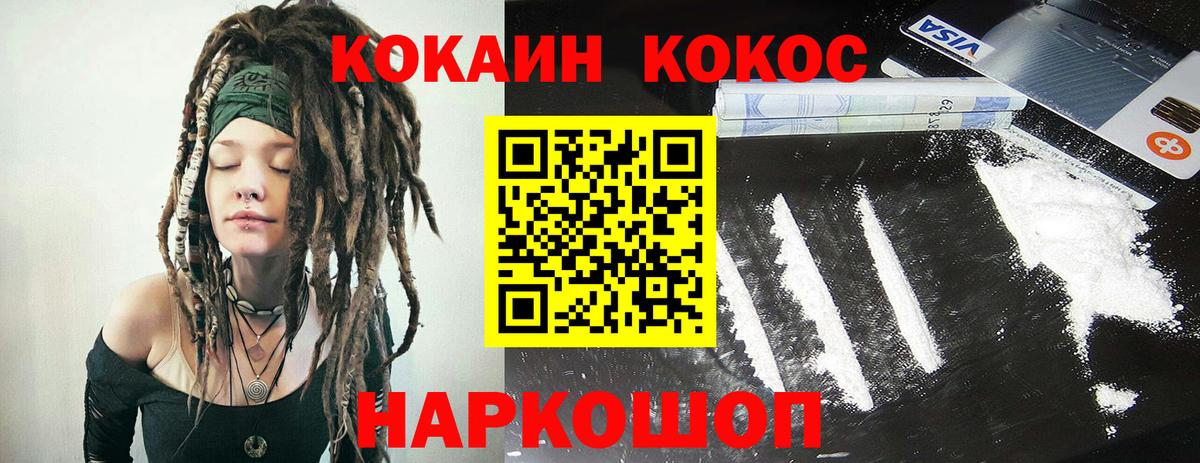 Cocaine VHQ Верхняя Пышма