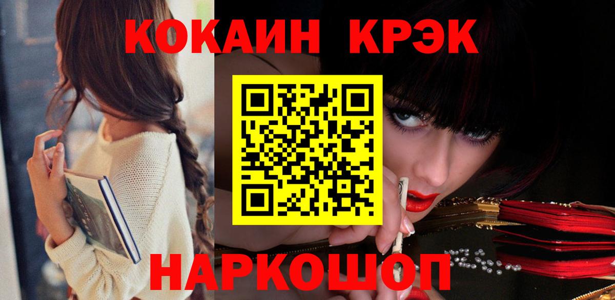Верхняя Пышма  Cocaine VHQ  КОКАИН  Вход с VPN  Кокаин Columbia 
