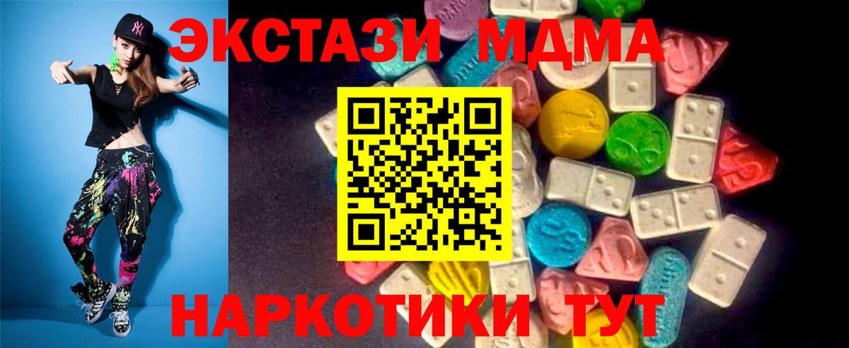 Верхняя Пышма  ЭКСТАЗИ Дубай  Вход с VPN  Ecstasy  Ecstasy TESLA 