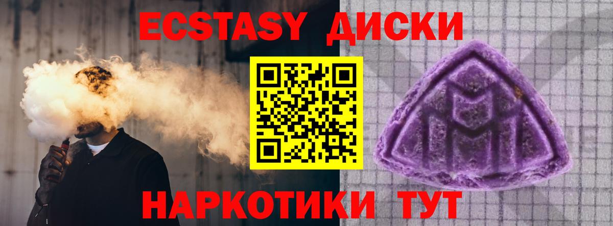 Экстази ешки Верхняя Пышма