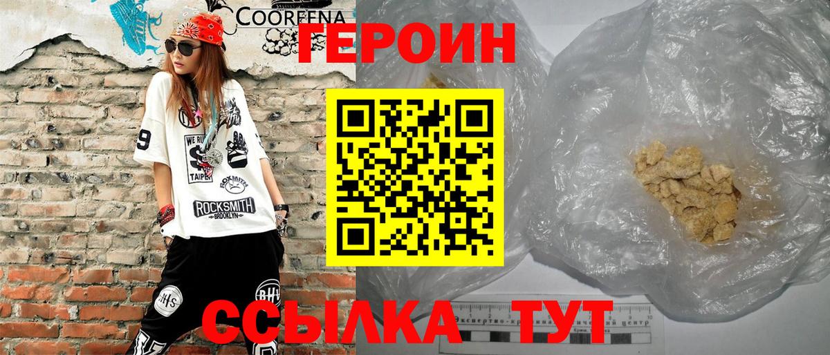 Героин афганец Верхняя Пышма