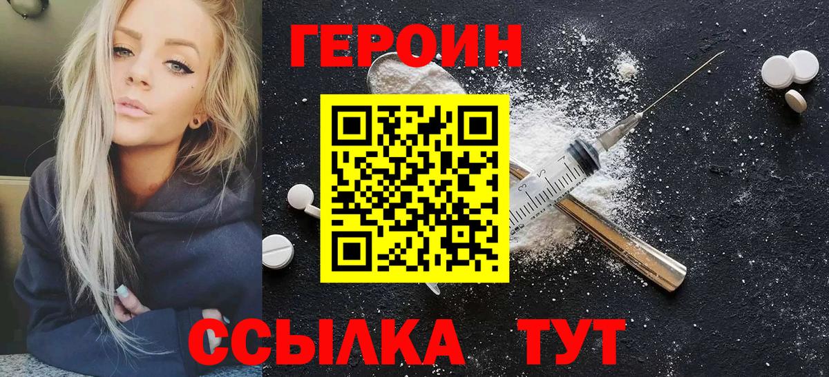 Верхняя Пышма  Героин гречка  ГЕРОИН  Вход с VPN 