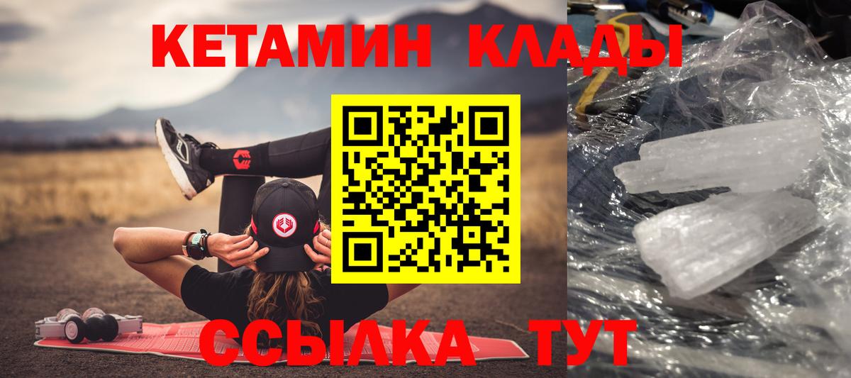 КЕТАМИН ketamine Верхняя Пышма