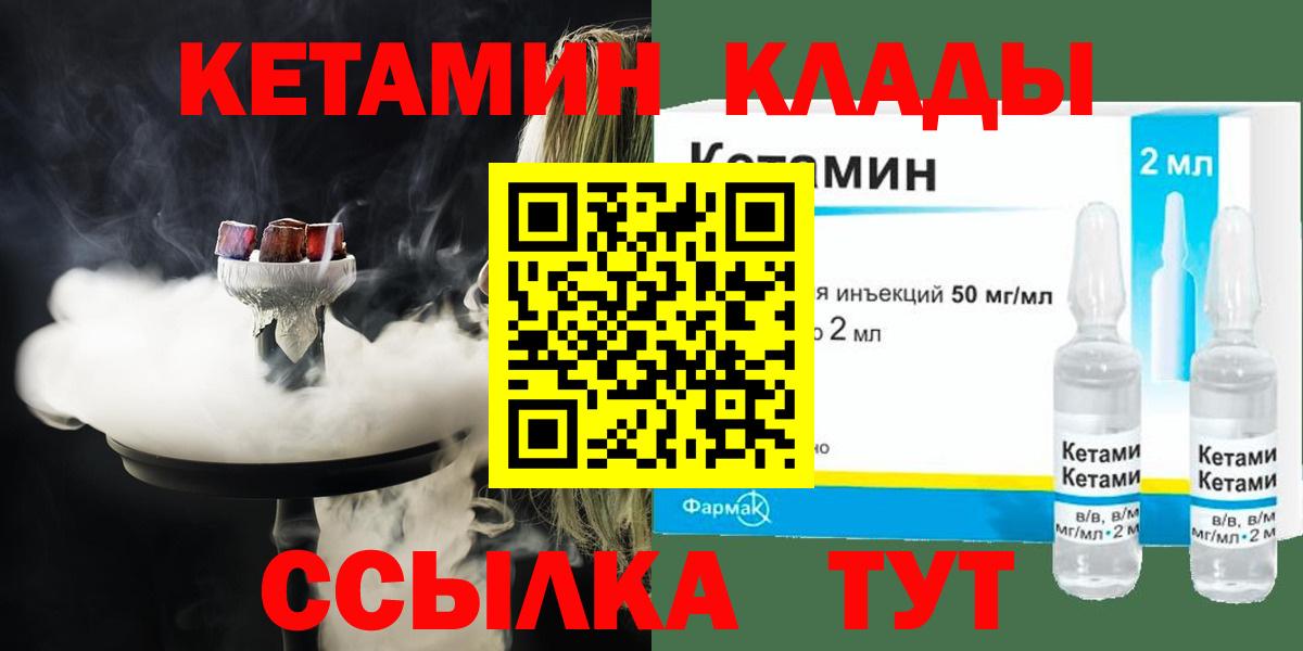 КЕТАМИН ketamine  Вход с VPN  Верхняя Пышма 
