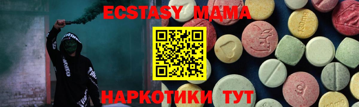 Верхняя Пышма  MDMA VHQ  МДМА Molly  Вход с VPN 