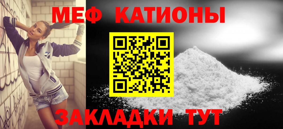 МЕФ мука Верхняя Пышма