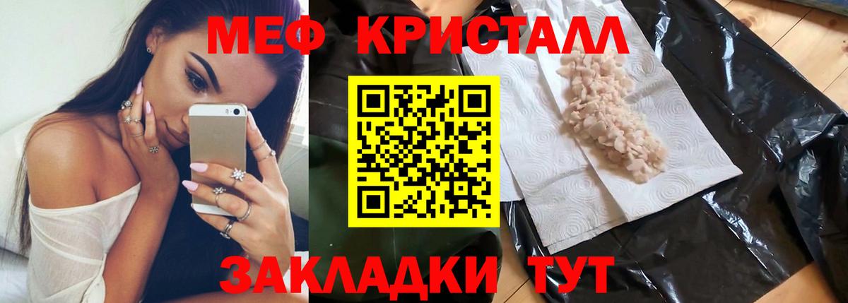 Мефедрон mephedrone  МЯУ-МЯУ mephedrone  МЯУ-МЯУ  Меф  Вход с VPN  Верхняя Пышма 