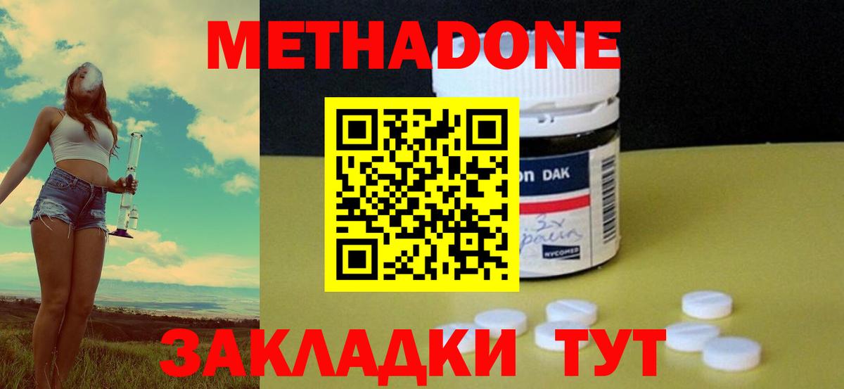 Метадон белоснежный Верхняя Пышма