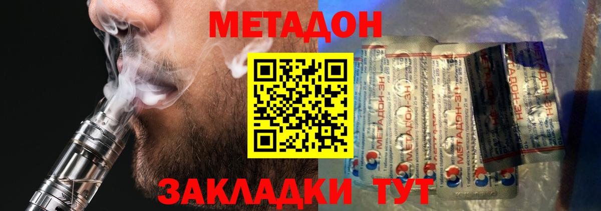 Верхняя Пышма  Метадон VHQ  Метадон VHQ  ОМГ ОМГ ссылки  Вход с VPN 