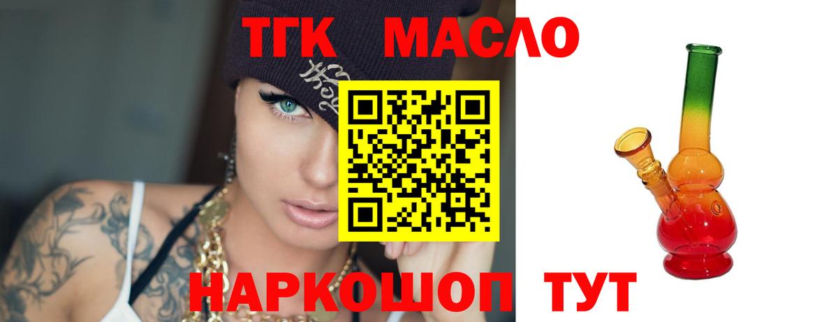 цена   Вход с VPN  Верхняя Пышма  Дистиллят ТГК THC oil  ТГК гашишное масло 